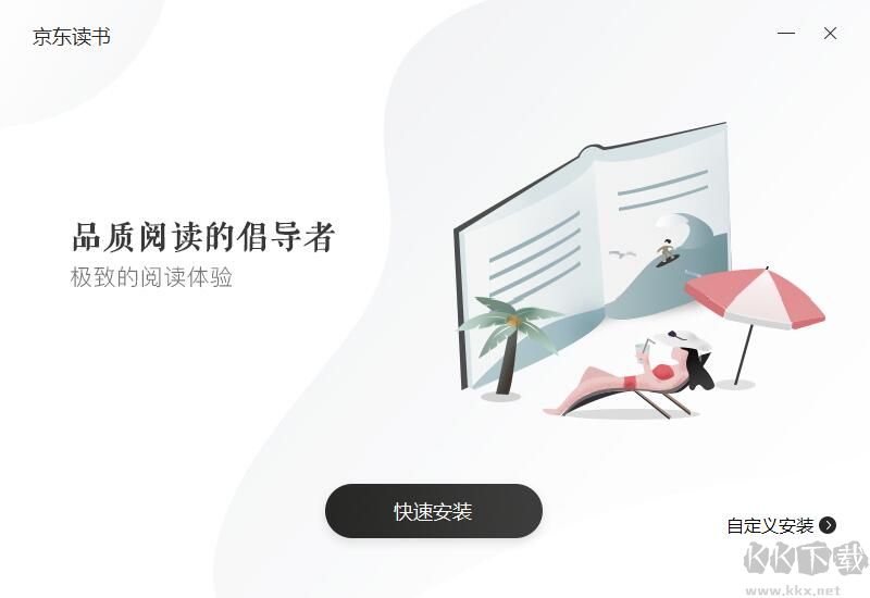 京東讀書PC客戶端