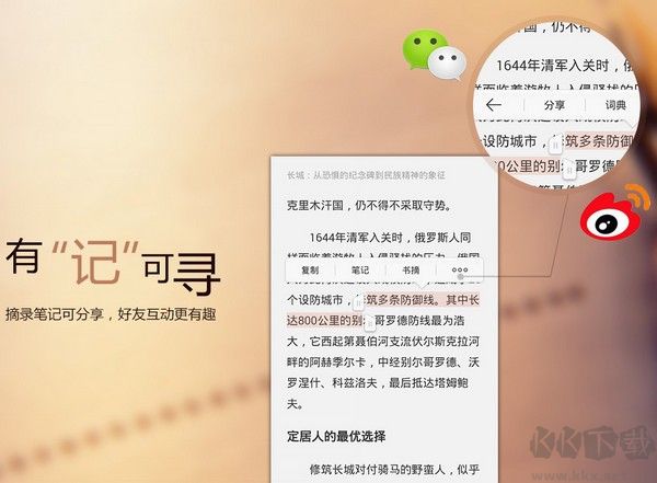 京東讀書客戶端下載