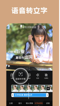 小影APP(短視頻剪輯)