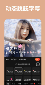 小影APP(短視頻剪輯)