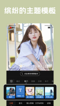 小影APP(短視頻剪輯)