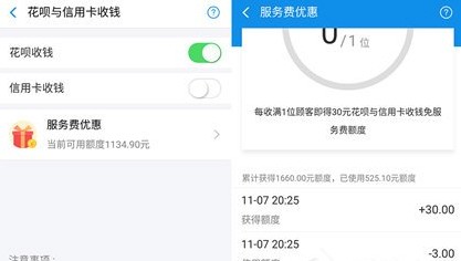 花唄收款怎么開通?支付寶開通花唄收款的詳細操作方法
