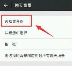 微信怎么設(shè)置主題背景?微信修改主題背景的詳細(xì)操作方法