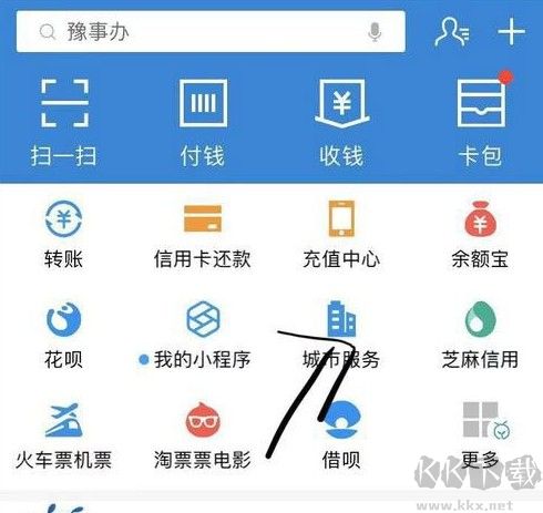支付寶怎么提取公積金?支付寶提取公積金流程