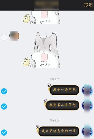 qq怎么轉(zhuǎn)發(fā)聊天記錄?qq轉(zhuǎn)發(fā)聊天記錄的詳細操作方法