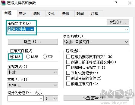 WinRAR如何操作才可以將文件壓縮到最小(已解決)