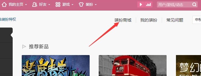 qq空間背景怎么設(shè)置