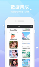 RE管理器手機版