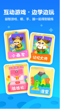 愛(ài)奇藝奇巴布APP