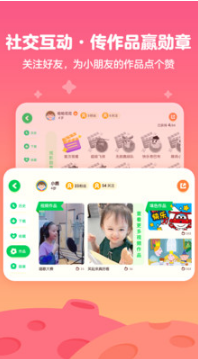 愛(ài)奇藝奇巴布APP