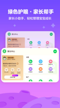 愛(ài)奇藝奇巴布APP
