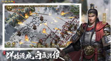 大秦帝國之帝國烽煙