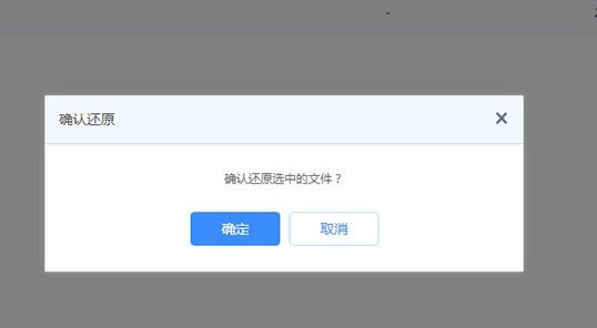 百度網(wǎng)盤刪除的文件怎么恢復(fù)