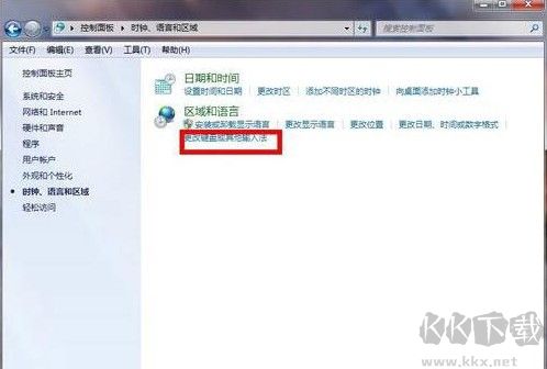 電腦輸入法不見了怎么調出來