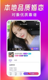 覓愛漂流瓶(同城交友)