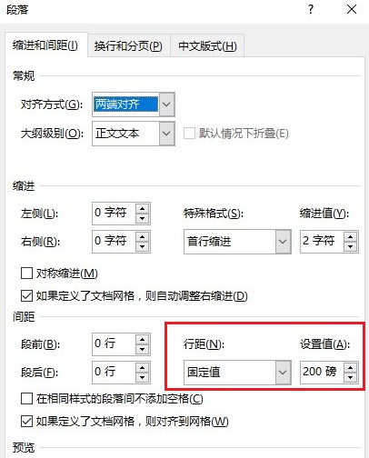 圖片粘貼到Word顯示不全怎么辦
