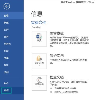 圖片粘貼到Word顯示不全怎么辦