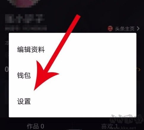 抖音如何注銷賬號