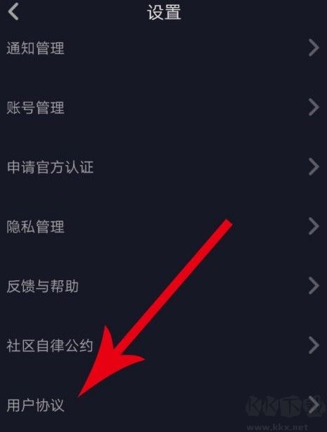 抖音如何注銷賬號