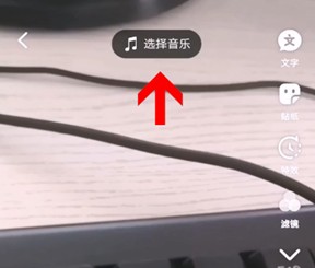 抖音怎么剪輯音樂?抖音剪輯音樂的詳細操作方法