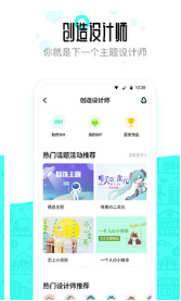 91桌面(手機主題)