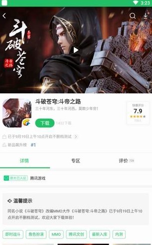 好游快爆下載免費(fèi)下載