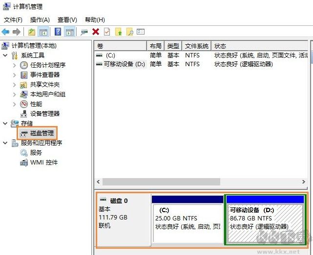 電腦配置怎么看
