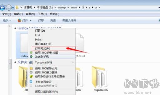 html文件怎么打開