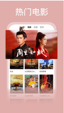 番茄影視大全APP