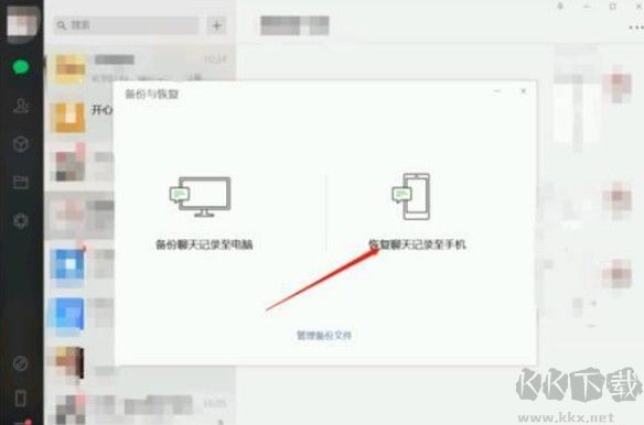微信聊天記錄刪了怎么恢復(fù)找回來?分享恢復(fù)微信聊天記錄的操作方法