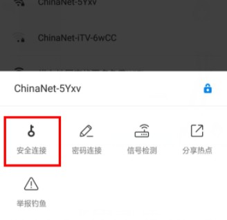 wifi萬(wàn)能鑰匙怎么用?使用wifi萬(wàn)能鑰匙免費(fèi)連接wifi的操作方法