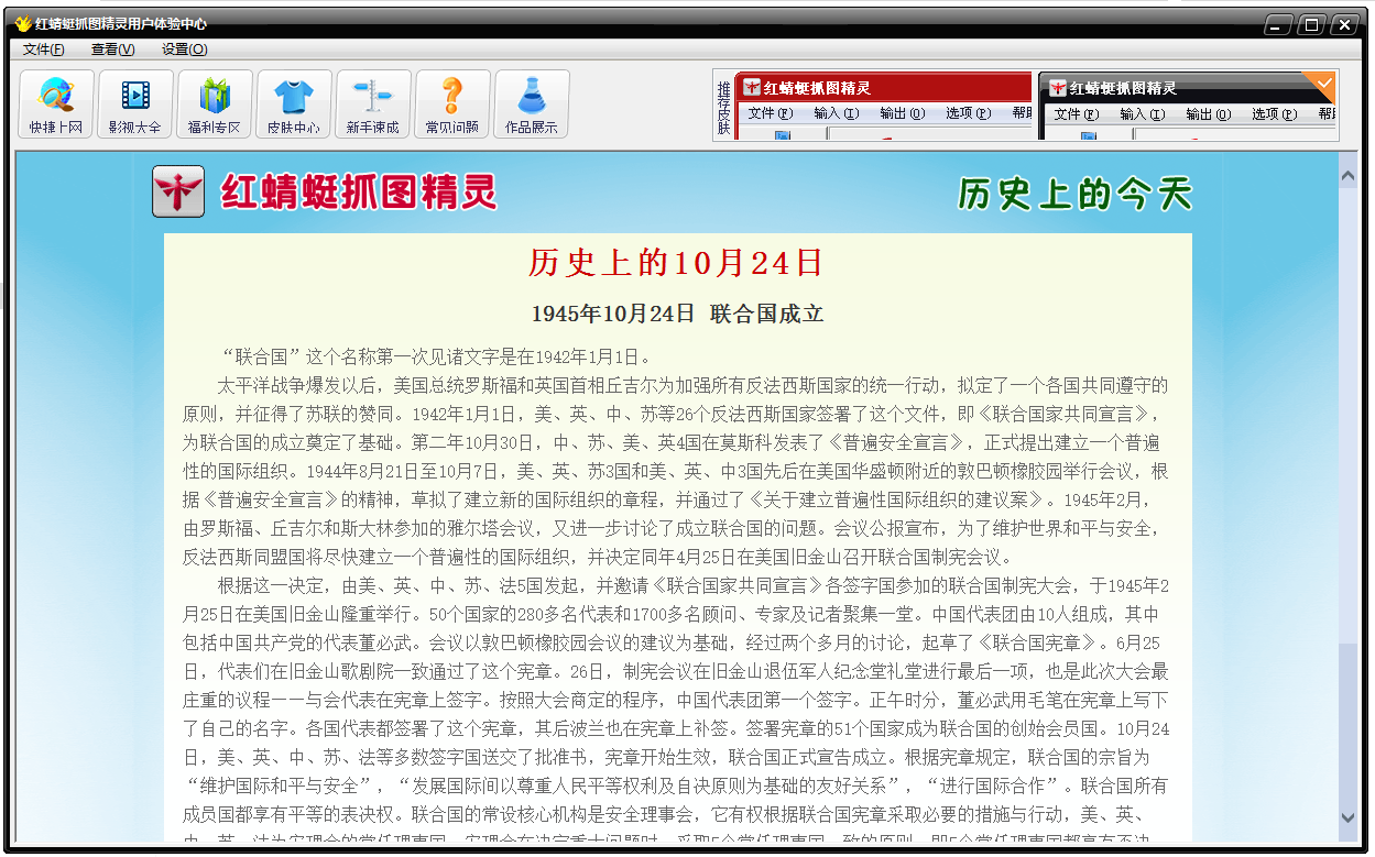 屏幕截圖軟件下載