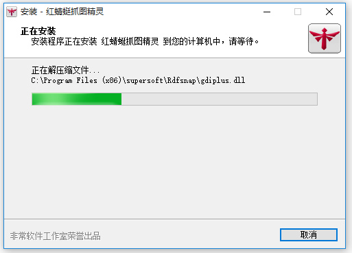 屏幕截圖軟件下載