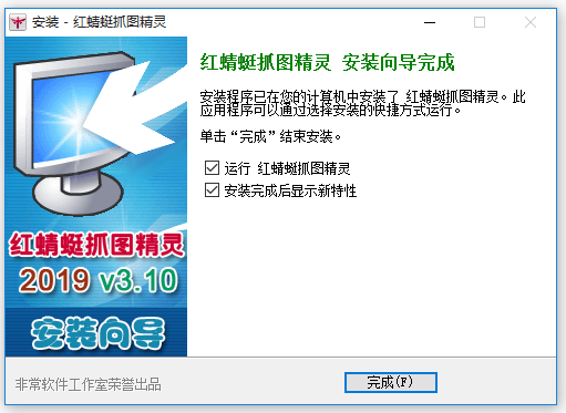 屏幕截圖軟件下載