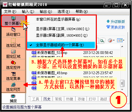 屏幕截圖軟件下載