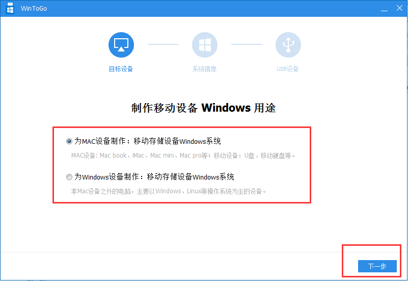 可隨身攜帶的Windows系統(tǒng)