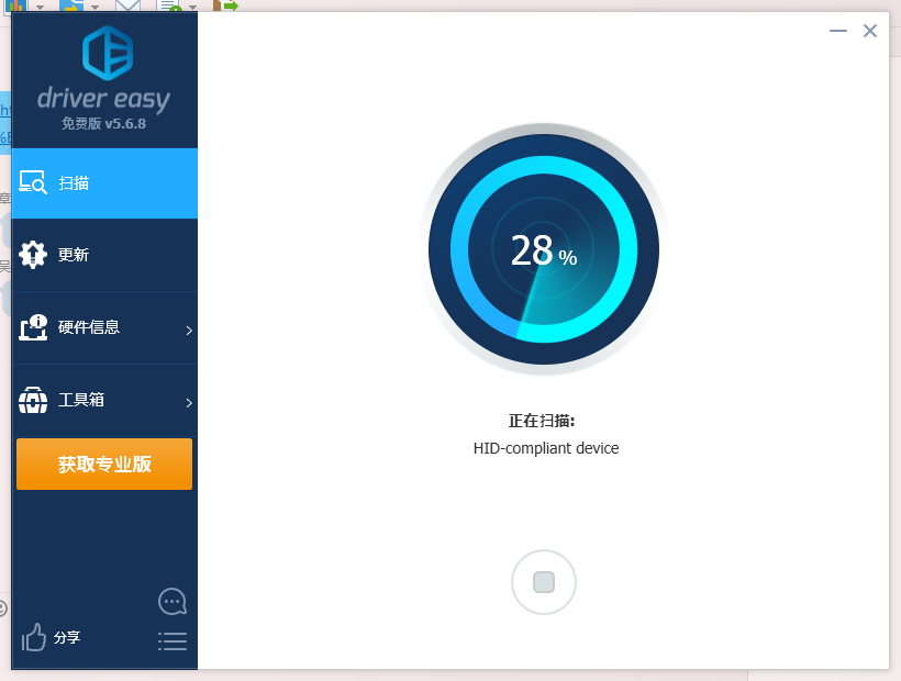 Driver Easy驅(qū)動(dòng)管理工具