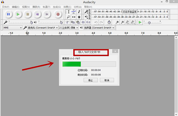 Audacity音頻編輯軟件
