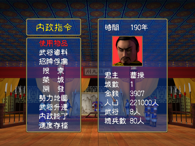 三國群英傳1單機(jī)版免費(fèi)下載