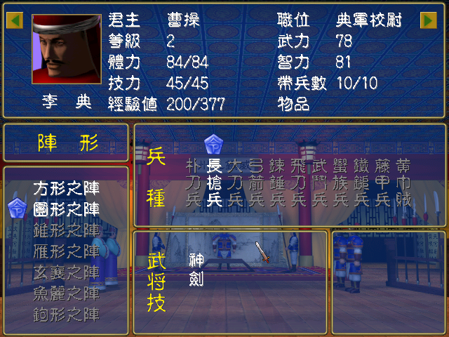 7a99f3fcd2474ff930e81cf560d498f5d84da197.png 三國群英傳1單機(jī)版免費(fèi)下載