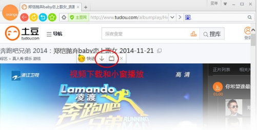 桔子瀏覽器2021官方下載