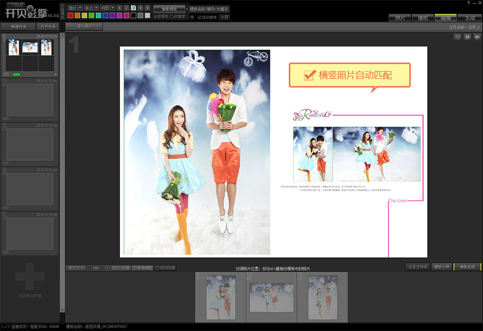 開貝影擎綠色破解版