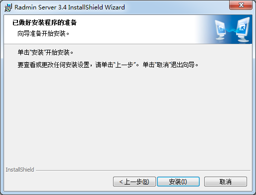 Radmin遠程控制軟件