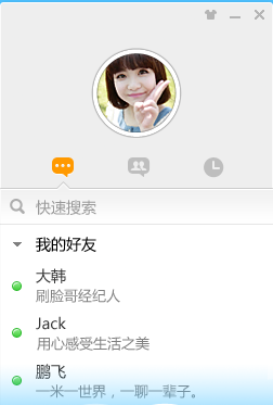 米聊電腦版下載
