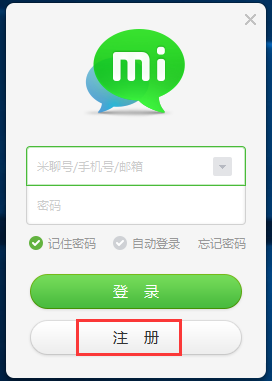 米聊電腦版下載