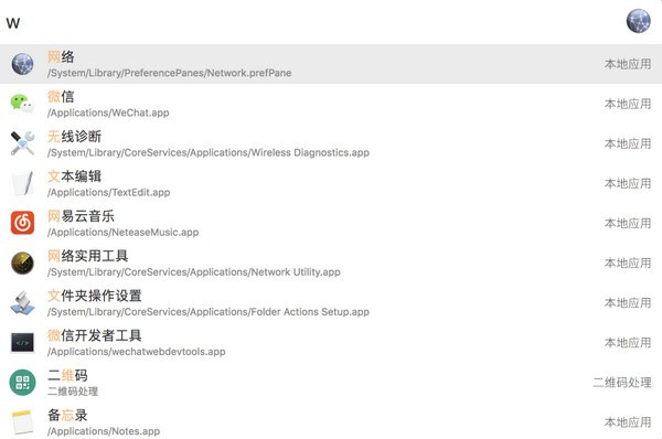 uTools(萬(wàn)能桌面工具)