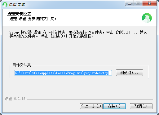 語雀客戶端下載