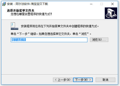淘寶店鋪克隆軟件下載