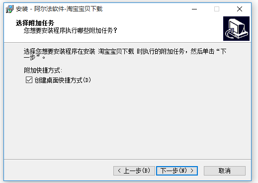 淘寶店鋪克隆軟件下載