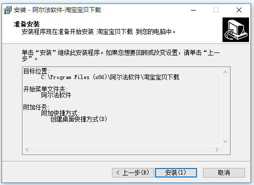 淘寶店鋪克隆軟件下載